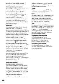 Страница 108