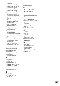 Страница 117