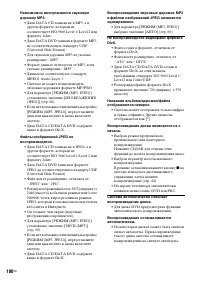 Страница 100