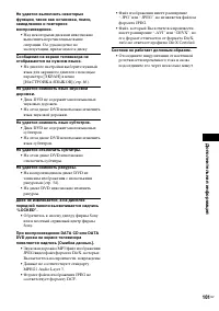 Страница 101