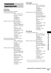 Страница 103