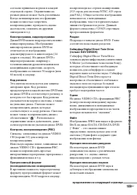 Страница 109