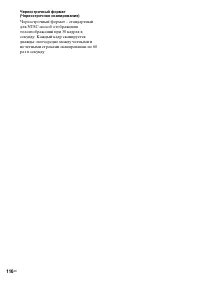 Страница 110