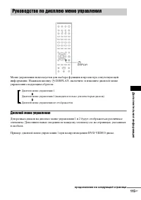 Страница 115