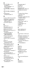 Страница 122