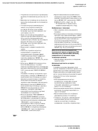 Страница 100