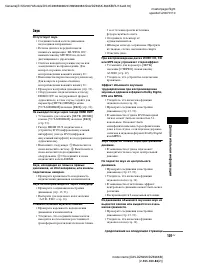 Страница 101