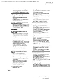 Страница 102