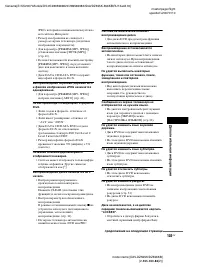 Страница 103