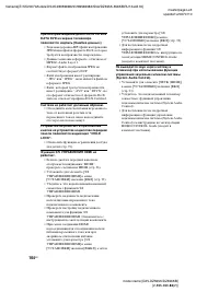 Страница 104