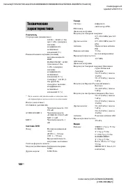 Страница 106