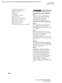 Страница 108