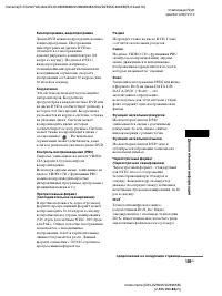 Страница 109