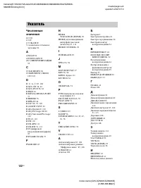 Страница 122