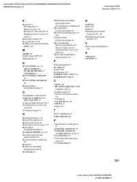 Страница 123