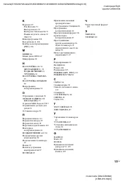 Страница 121