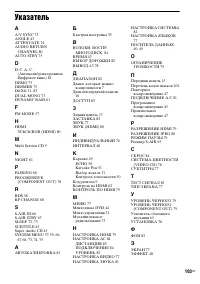 Страница 103