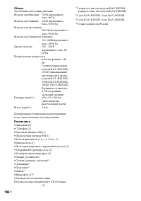 Страница 106