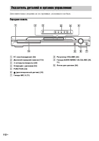 Страница 112