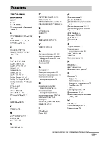 Страница 121