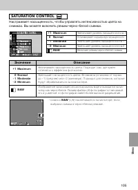 Страница 102