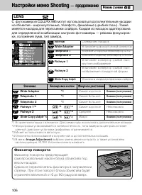 Страница 103