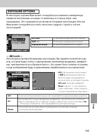 Страница 106