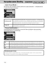 Страница 109