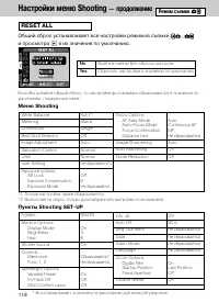 Страница 115