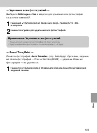 Страница 136