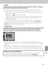 Страница 138