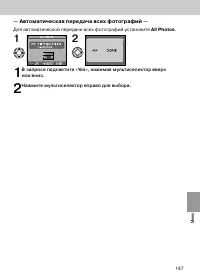 Страница 144