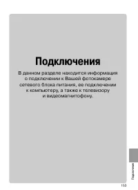 Страница 150