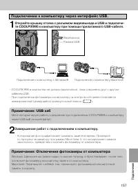 Страница 154