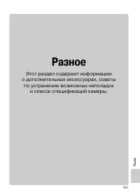 Страница 158