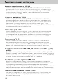 Страница 159