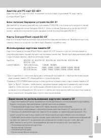 Страница 160