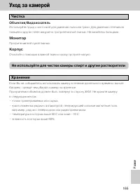 Страница 162