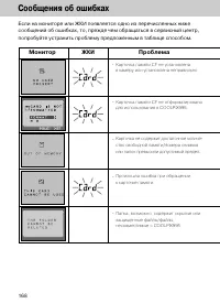 Страница 165