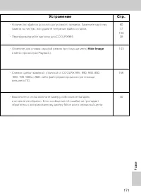 Страница 168