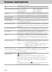 Страница 169