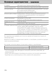 Страница 171