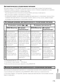 Страница 172