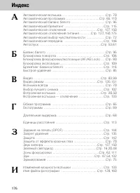 Страница 173