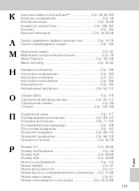 Страница 174