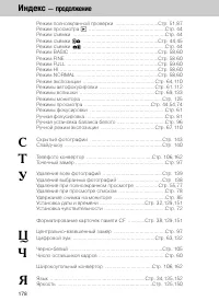 Страница 175