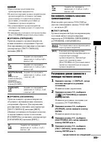 Страница 101