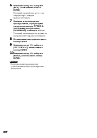 Страница 102