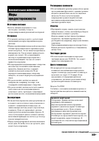 Страница 103