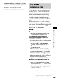 Страница 105